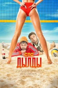Season 3 Poster