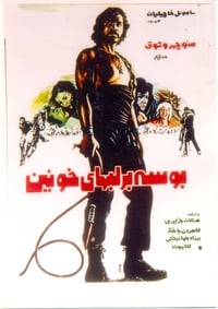 بوسه بر لب‌های خونین (1973)