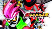 Kamen Rider × Super Sentai : Chou Super Hero Taisen