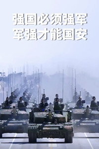 中华人民共和国阅兵