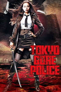 Постер фильма «Токийская полиция крови (2008)» — (6 из 20)