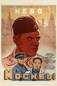 Постер фильма «Небо Москвы (1944)» — (2 из 3)