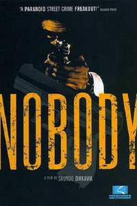 Постер фильма «Nobody (1999)» — (3 из 4)