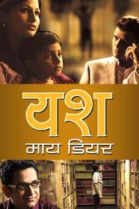 माय डिअर यश (2013)