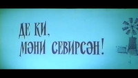 «Скажи, что любишь меня! (1977)» — обои к фильму #1