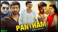 «Pantham (2018)» — обои к фильму #1