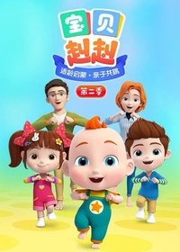 Season 2 Poster
