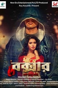 বক্সার (2018)