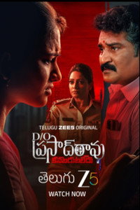 D/O Prasad Rao: Kanabadutaledu - Season 1 Episode Guide