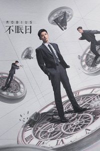 Saison 1 poster