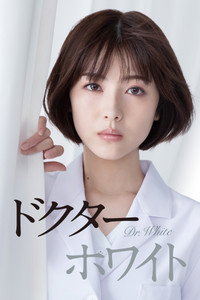 Постер сериала «Doctor White (2022)» — (3 из 6)