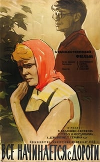 Постер фильма «Все начинается с дороги (1959)» — (2 из 2)