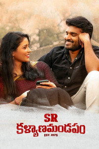 Постер фильма «SR Kalyanamandapam (2021)» — (7 из 11)