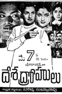 దేశ ద్రోహులు (1973)