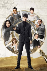 Постер сериала «Золотые глаза (2019)» — (2 из 9)