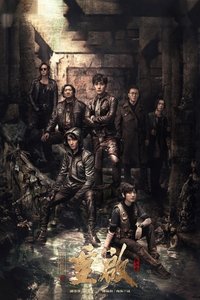 Season 2 Poster