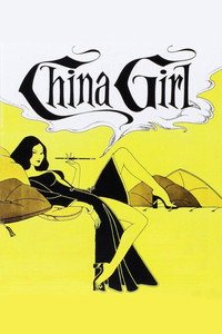 Постер фильма «Китаянка (1974)» — (2 из 16)