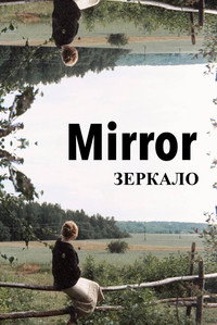 Постер фильма «Зеркало (2003)» — (38 из 84)