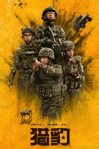 Poster de 猎豹