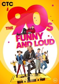 The '90-s. Funny and Loud