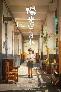 Poster de 陽光 空氣 水