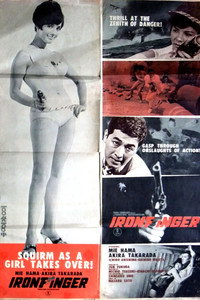 Ironfinger (1965) subtitle poster