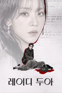 The Art of Sarah poster