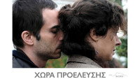 «Родина (2010)» — обои к фильму #1