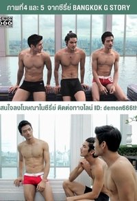 Poster de Bangkok G Story