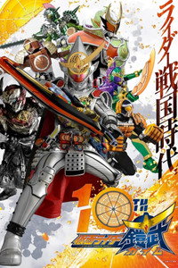Kamen Rider Gaim - Season 1 Episode Guide