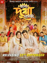 Постер фильма «বলো দুগ্গা মাঈকী... (2017)» — (1 из 5)