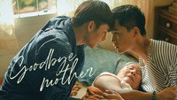 Обои к фильму «Прощай, мама (2019)» — (41 из 43)
