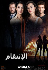 Постер сериала «Осколки души (2018)» — (3 из 4)