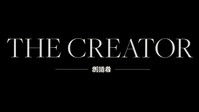 The Creator - Le Créateur