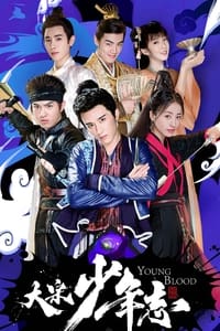 tv show poster Young+Blood 2019