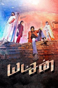Постер фильма «Yatchan (2015)» — (6 из 8)