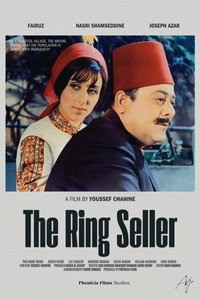 Постер фильма «Продавец колец (1973)» — (3 из 5)