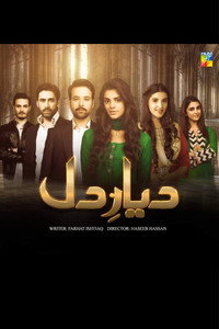 Постер сериала «Дорогое сердце (2015)» — (4 из 5)