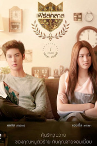 U-Prince The Series - U-Prince: The Single Lawyer Episode Guide