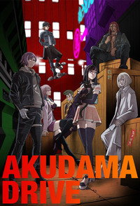 Постер аниме «Акудама драйв (2020)» — (3 из 27)