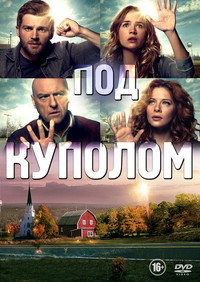 Постер сериала «Под куполом (2013-2015)» — (32 из 72)