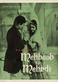 Постер фильма «Узоры хны на руках любимой (1971)» — (2 из 5)