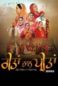 Poster de Reetan Naal Preetan
