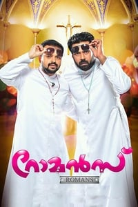 റോമന്‍സ് (2013)