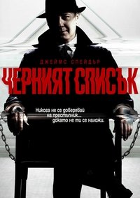 Сезон 1