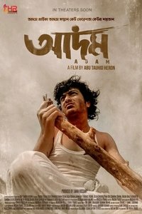 আদম (2023)