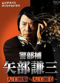 Season 3 Poster