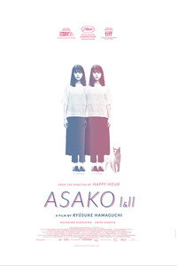 Постер фильма «Асако 1 и 2 (2018)» — (9 из 35)