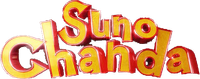 Логотип сериала «Suno Chanda (2018)» — (1 из 3)