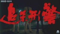 «Zhui sha xing jing (1988)» — обои к фильму #1